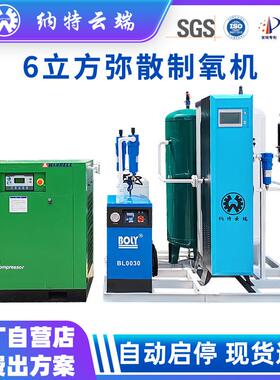 6方高原弥散供氧PSA变压吸附制氧设备高原酒店弥散设备供氧