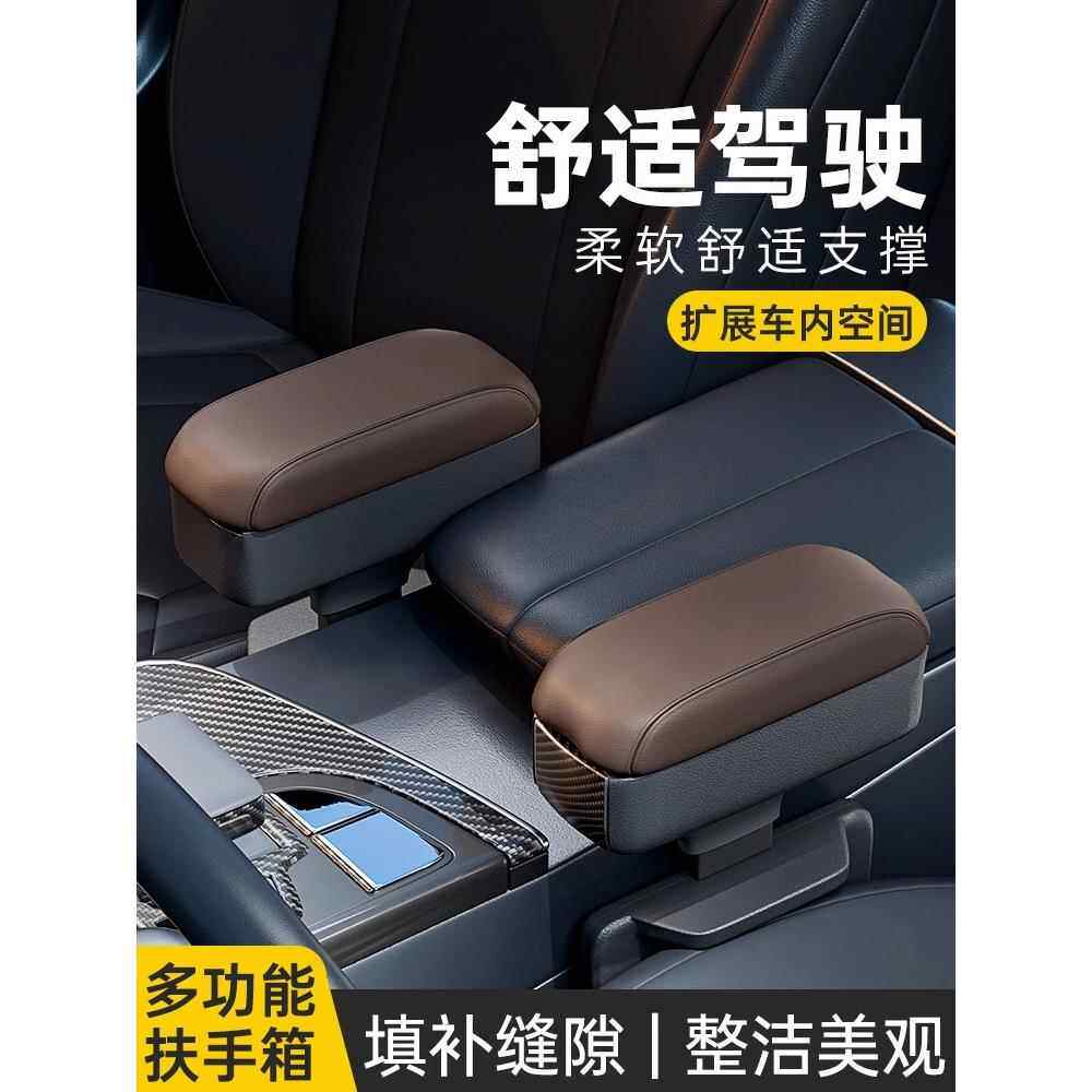 汽车中央座椅扶手肘托自动伸缩储物收纳盒中控改装扶手箱垫可升降