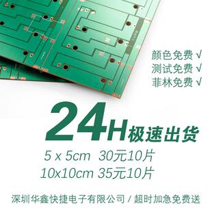 双面板 pcb打样 4线路板制作生产 软板 FPC柔性板