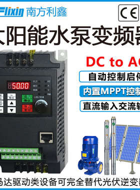 220V 2.2kSolar frequency inverter  Water Pump Controller VFD