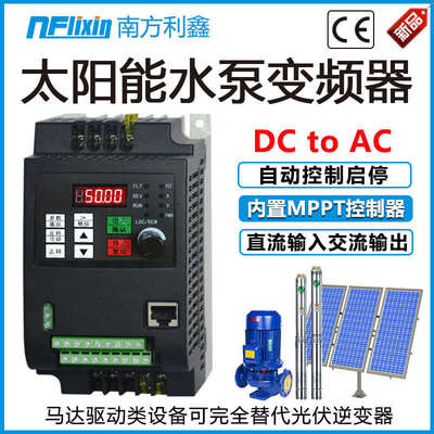 220V 2.2kSolar frequency inverter  Water Pump Controller VFD