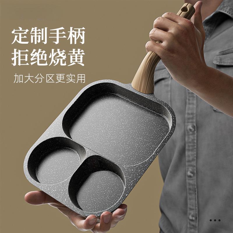三合一早餐锅煎蛋锅家用牛排玉子烧不粘锅鸡蛋汉堡锅煎锅