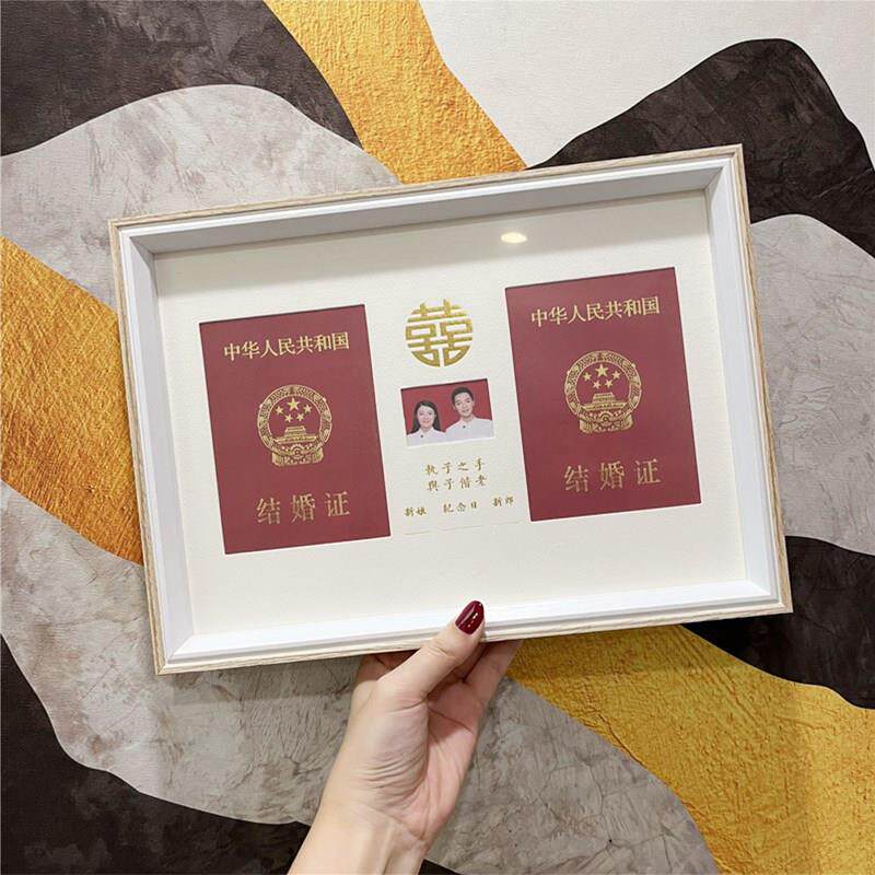 结婚照相框领证周年纪念登记照婚姻证创意情侣礼物结婚证证件摆台