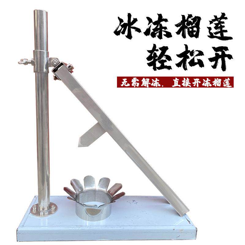 商用开榴莲机器不锈钢榴莲开口器开榴莲工具开榴莲夹子剥榴莲其他