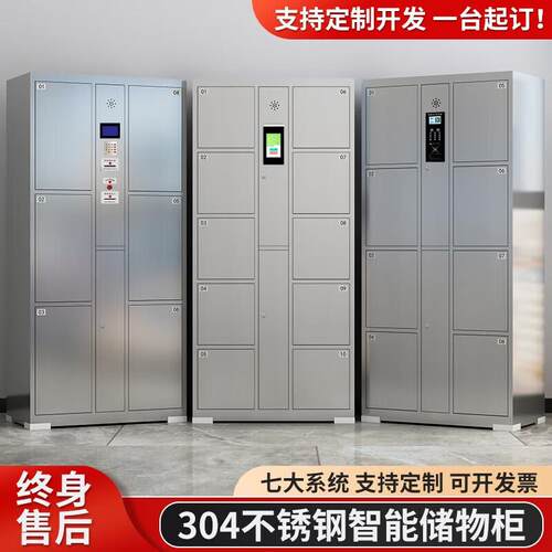 不锈钢员电存包柜工脸子识别HT-210刷卡指纹密码储人物柜智能手机