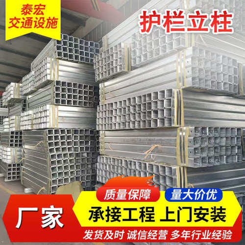 公路防撞热镀锌护栏立柱批发 波形护栏板配件喷塑圆立柱方立柱