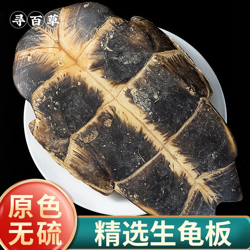寻百草生龟板中药材正品500g生龟板中药龟板龟底板新货生晒龟下板