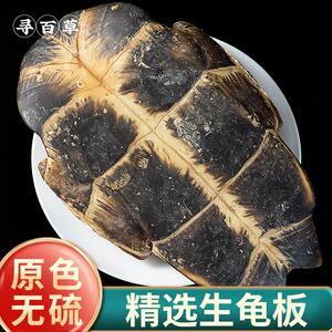 寻百草生龟板中药材正品500g生龟板中药龟板龟底板新货生晒龟下板