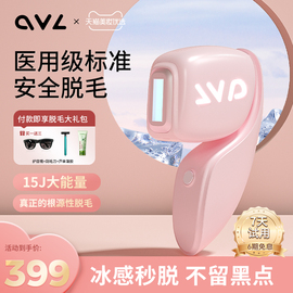 ovl冰点脱毛仪家用医用全身，唇毛激光去腋毛，器私处学生党女士专用