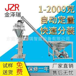 机自动上料料 LG50g面粉淀小麦粉蛋补糕粉粉粉末灌装 肠2000JZR