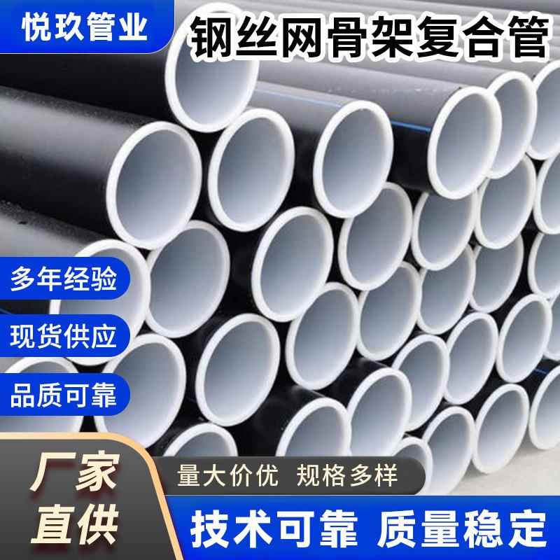 钢丝网骨架塑料复合管HDPE钢丝网骨架聚乙烯复合管pe给水管dn50