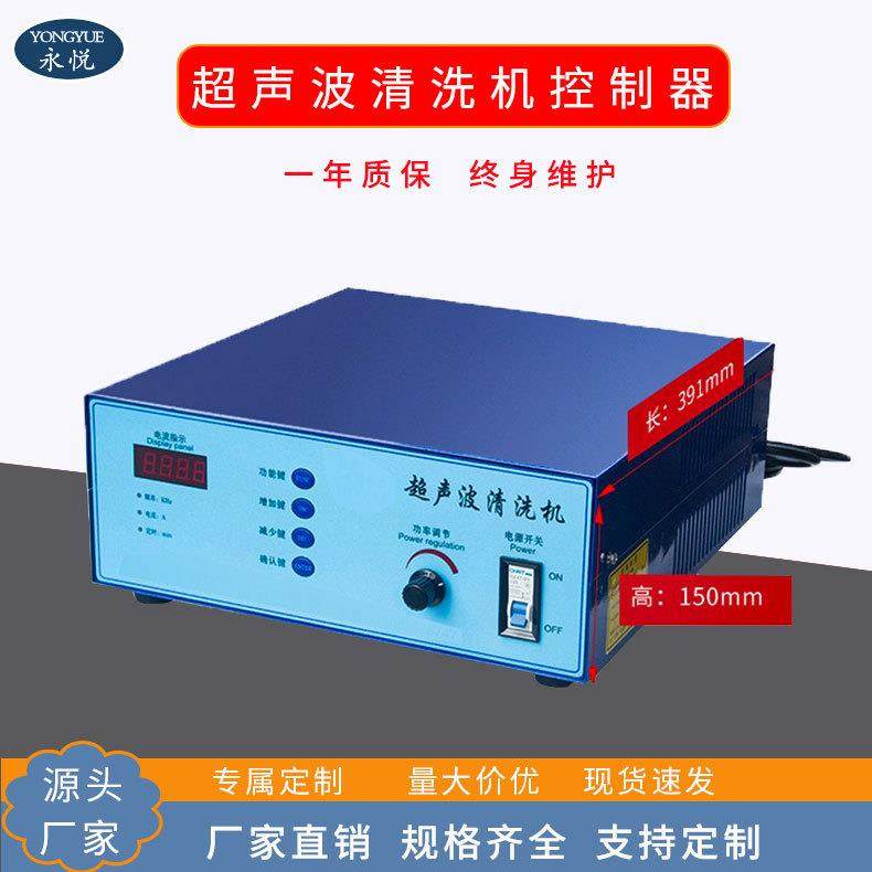 超声波发生器自动超声波控制器控制箱功率可调节