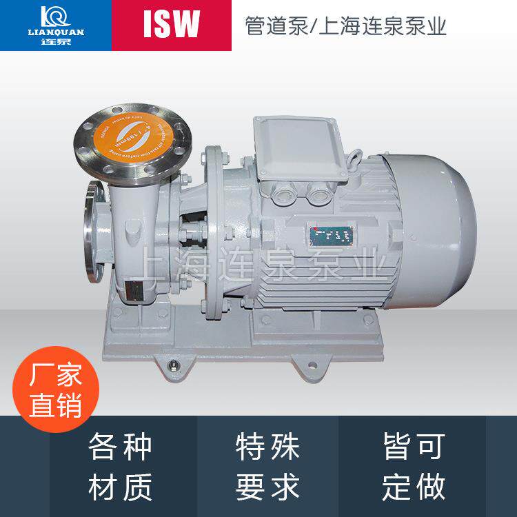 上海ISW管道离心泵耐腐蚀ISWH80-100卧式不锈钢管道泵