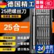 五金工具螺丝刀套组家用手机笔记型电脑拆机清灰工具小螺丝起子大