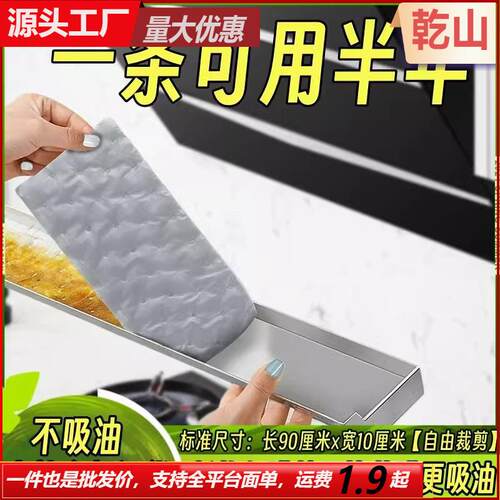 Universal Range Hood Oil Absorbing Pads, Grease-Resistant St