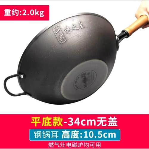 高档华邦正之品味式星铸铁锅无涂层不生锈榉加木柄深加厚生铁老炒