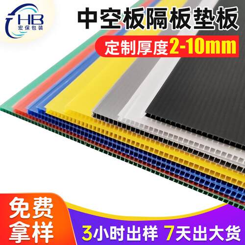 3mm5mm中空板墙面保护板黑色防潮装修装饰板pp塑料中空板隔板