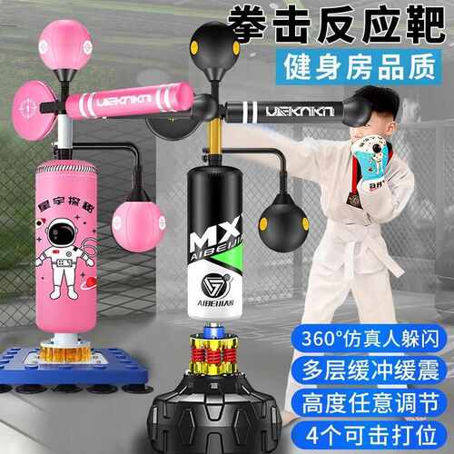 c8x拳击速度球反应靶躲闪训练器材球家用解压不倒翁立式儿童成人