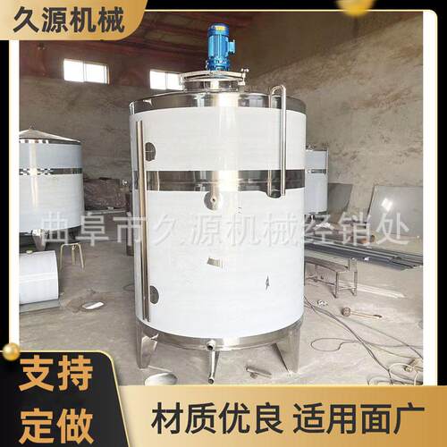 厂家制作304不锈钢密封储酒罐电加热搅拌罐气动搅拌调配罐