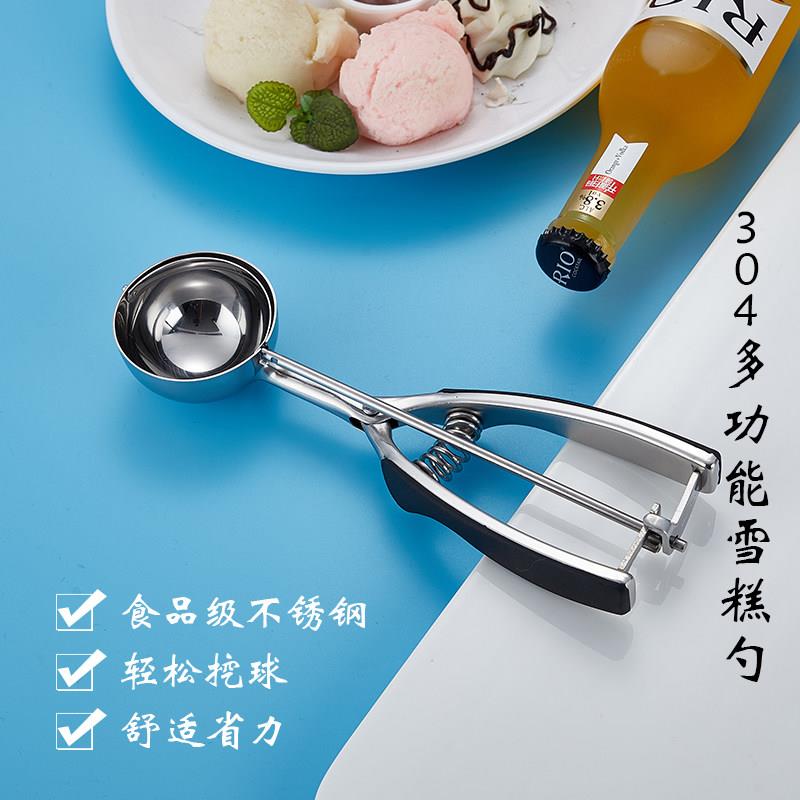 不锈钢商用冰淇淋勺雪糕勺水果挖西瓜挖球勺子可弹式挖球器打球器