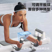 家用多功能三合一健身板平板支撑训练器男女练腹肌健身器材辅助板