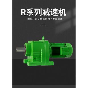 DONLI东力减速机 R系列钢厂辊道减速机辊道电机轧机齿轮箱大型齿