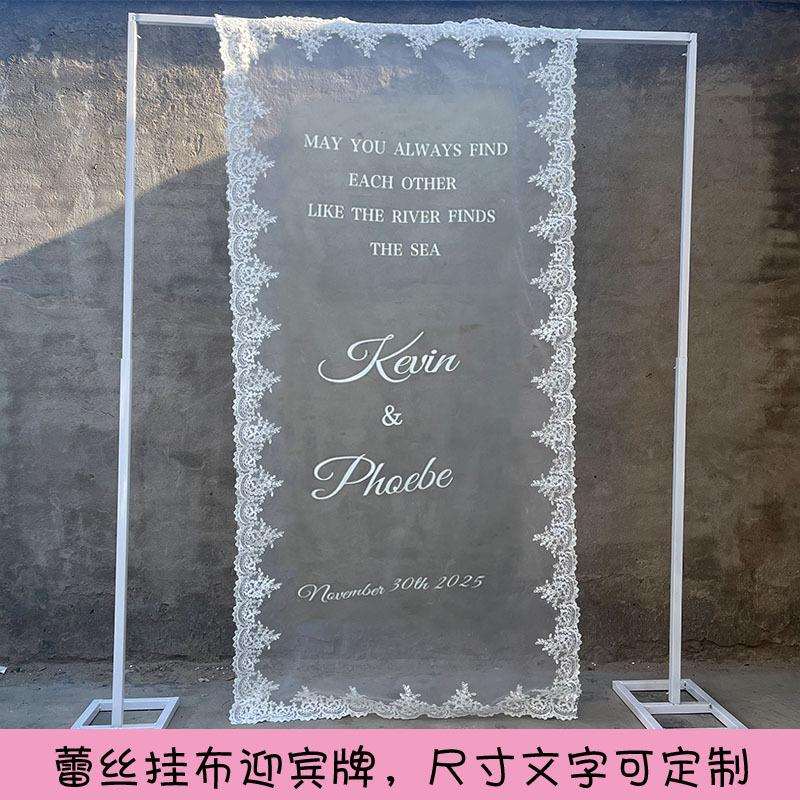 户外韩式婚礼婚庆蕾丝花边挂布装饰布幔婚礼迎宾席位布幔