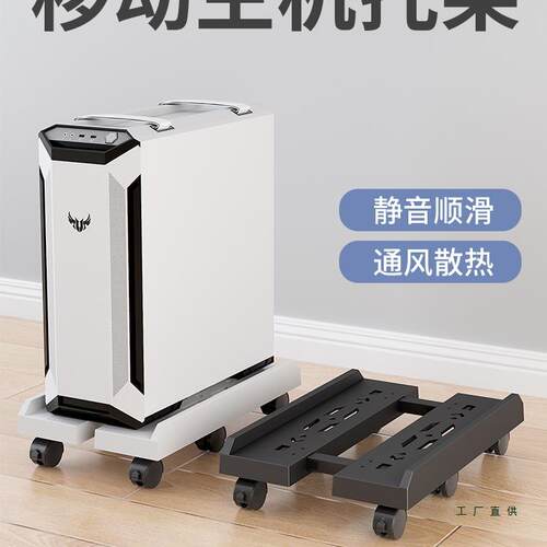 台式电脑主机支架通用办公室家用增高可移动机箱托架托盘置物架子