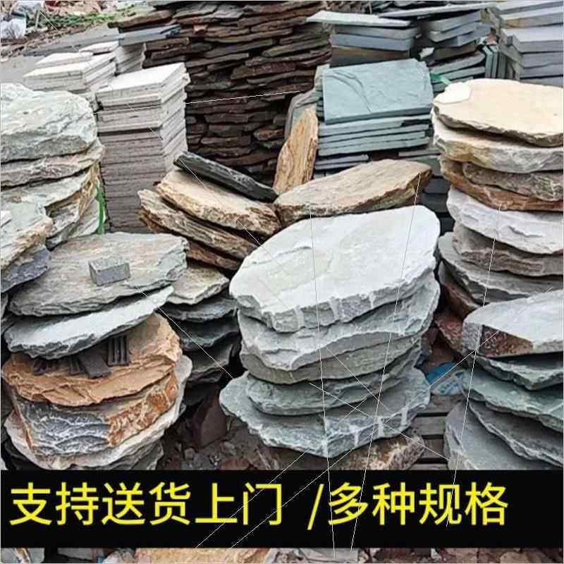 青石板踏步石天然庭院汀步石花园草坪户外垫脚石防滑铺路石地砖