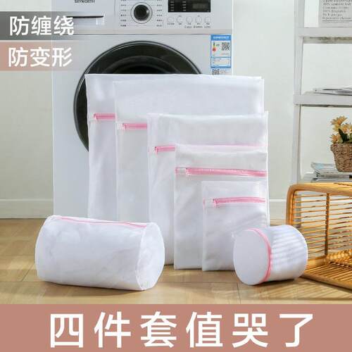 Deformation-Preventing Washing Machine Laundry Bag, Special