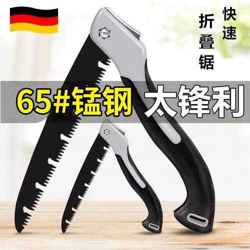 家用SK5锰钢折叠锯树锯子锯木头伐木手工快速木工锯小型手持手锯