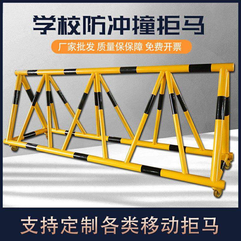 可移动拒马路障护栏幼儿园学校门口据马防撞栏挡人阻车安全隔离栏