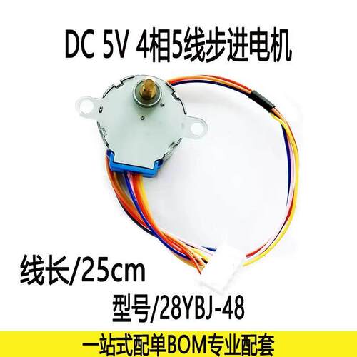 28BYJ48五线四相ULN2024减速单片机5V步进电机套件大扭力开发板