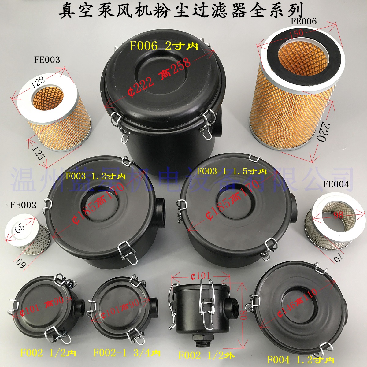 真空泵过滤器气泵风机4分 1 2 1.5寸 F002/F003/F004/F006/F008