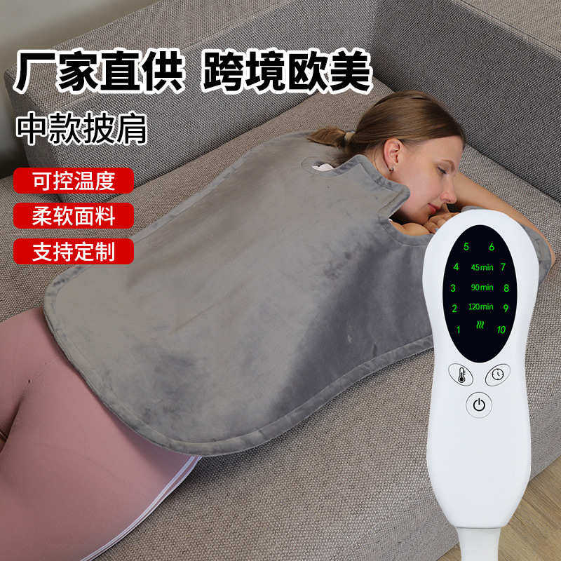 保暖披肩背部加热毯中型包裹式理疗智能毯暖身家用便携披肩毯