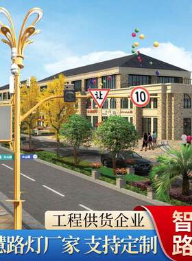 智慧城市照明系统显示屏多功能太阳能路灯杆5GLED不锈钢智慧路灯