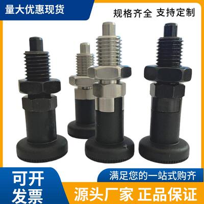 弹簧定位销分度销旋钮柱塞粗牙自锁型复位型分割定位柱GN717 6172