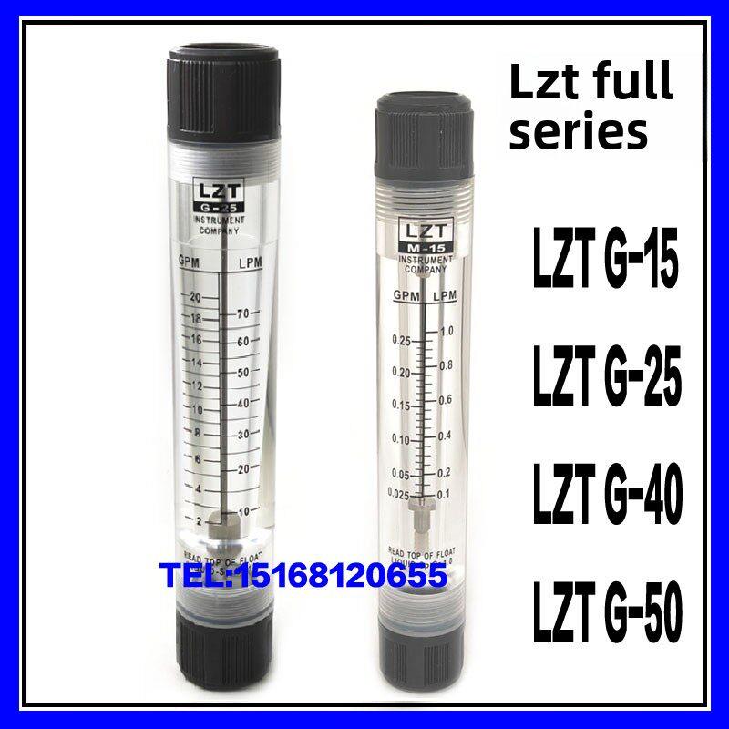 LZT G-15 G-25管道式流量计 浮子流量计 转子流量计 余姚远大流量
