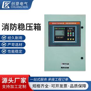 消防稳压箱消防泵增压稳压成套设备电动机消防泵组xbd室内外消火