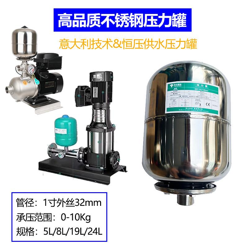 塔克部落不锈钢水泵压力罐隔膜全自动变频增压泵3L5L8L小型气高压