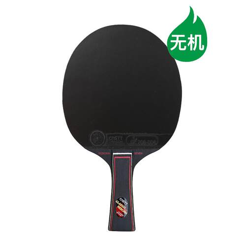 正品nsTT凯C汀斯乒乓球拍品睿博7底板胶皮专业兵乓球拍高级乒乓拍