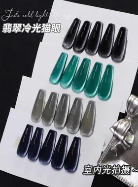 蓝色玻璃珠猫眼指甲油胶2024新款夏季爆闪亮片双色套装美甲店专用