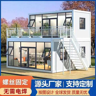 集装箱移动房办公室定制彩钢集成房屋住人简易组装可拆卸活动板房
