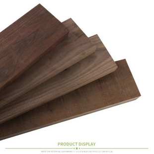 胡桃木板材北美黑胡桃木料木材家装线条实木木板木方衣柜隔板木板