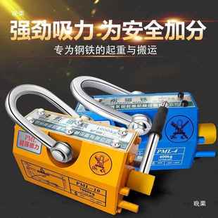 磁力器吊600KG磁重1t磁吊吸盘400T2吨磁铁3磁834永盘起起重吸吊