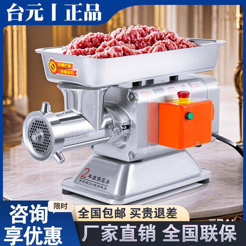 新款商用大功率台元122232型绞肉机电动不锈钢大型碎肉灌肠肉铺用