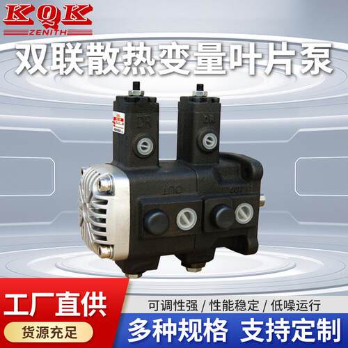 KQK双联散热叶片泵双联泵额定压力7MPa适用于数控机床液压系统