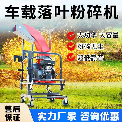 落叶粉碎机  可移动树叶粉碎机 大型树枝树叶粉碎器