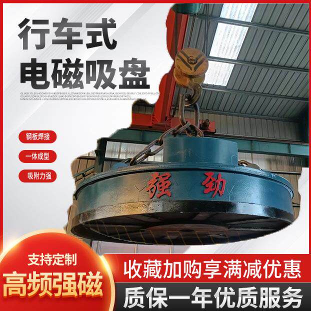行车式电磁吸盘0.4-2.1米强磁吸盘圆形方形椭圆形电磁吸盘除铁器