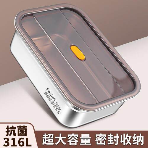 316不锈钢方盆食品级方盒商用装菜盆长方形密封带盖盒子家用深盘